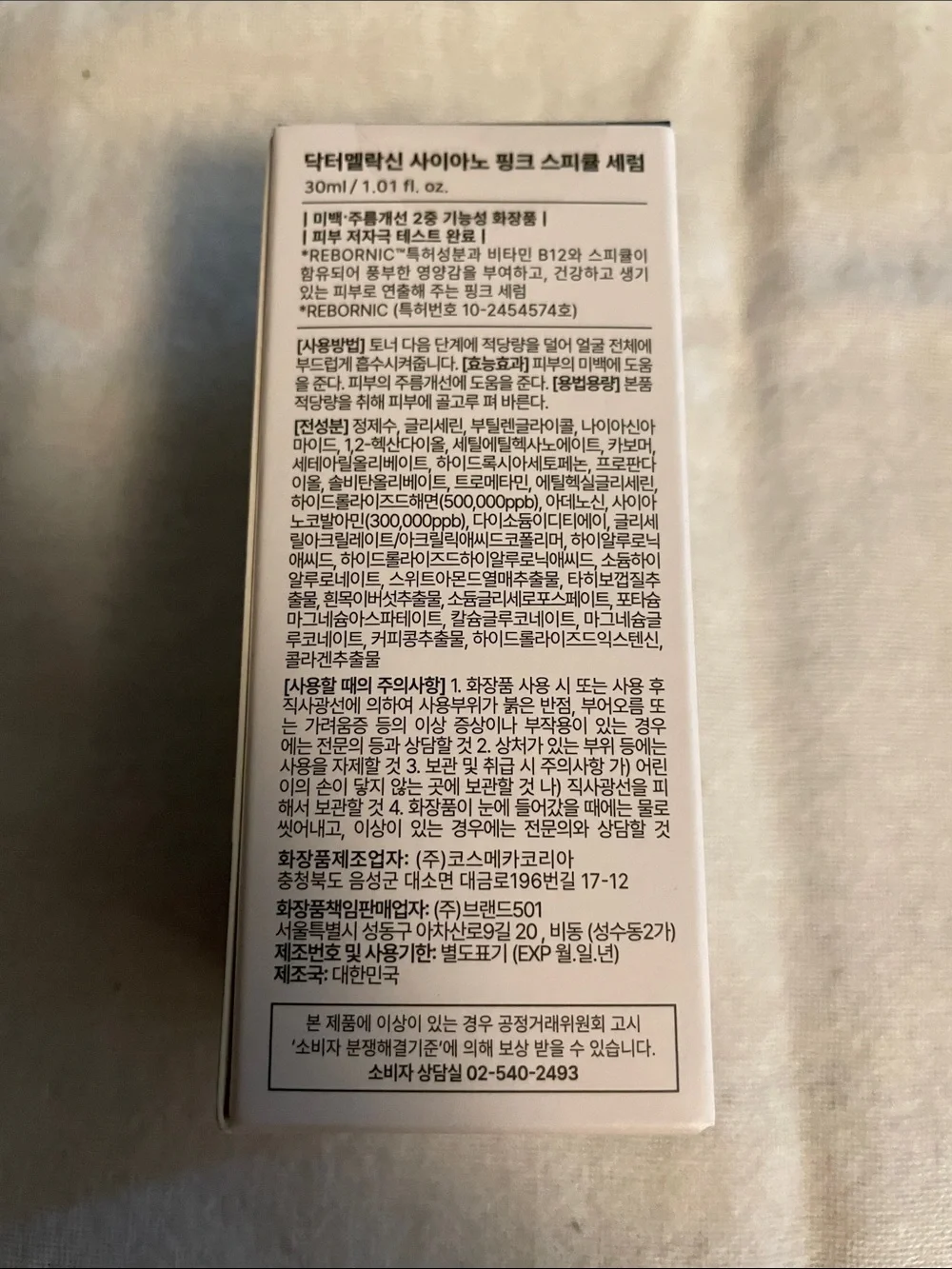 Cyanopink Spicule Serum — Pink Hydrating Calcium B12 Serum